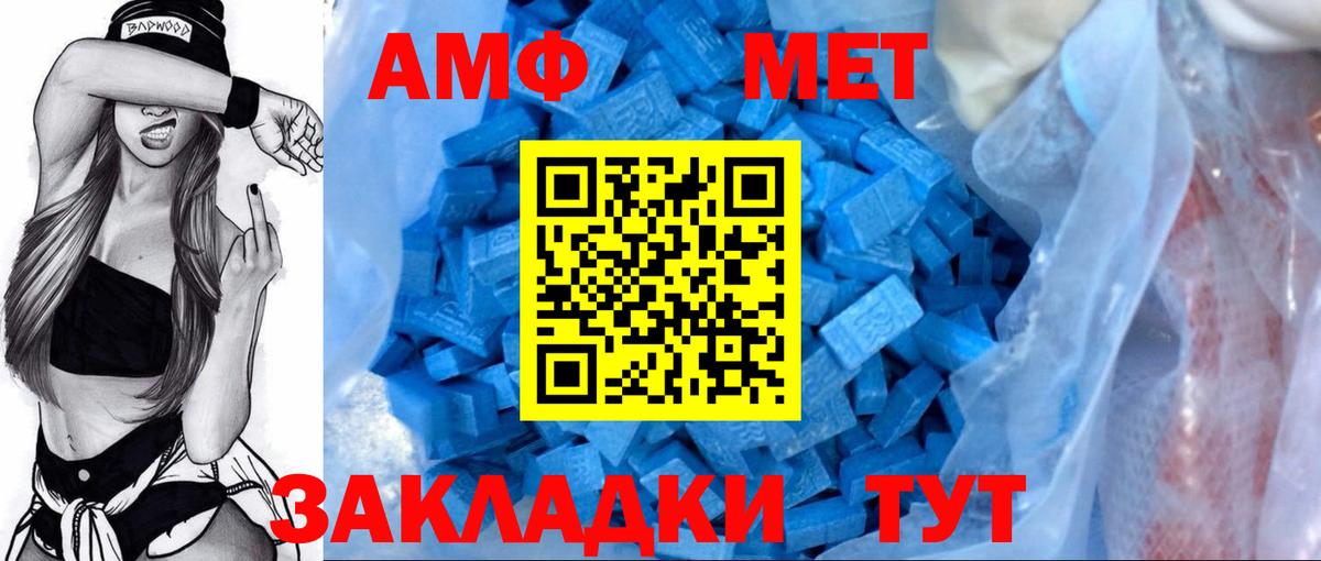 Амфетамин VHQ Шелехов