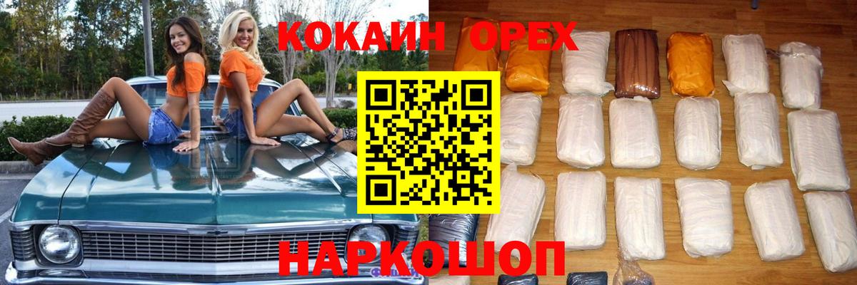 Cocaine Колумбийский Шелехов