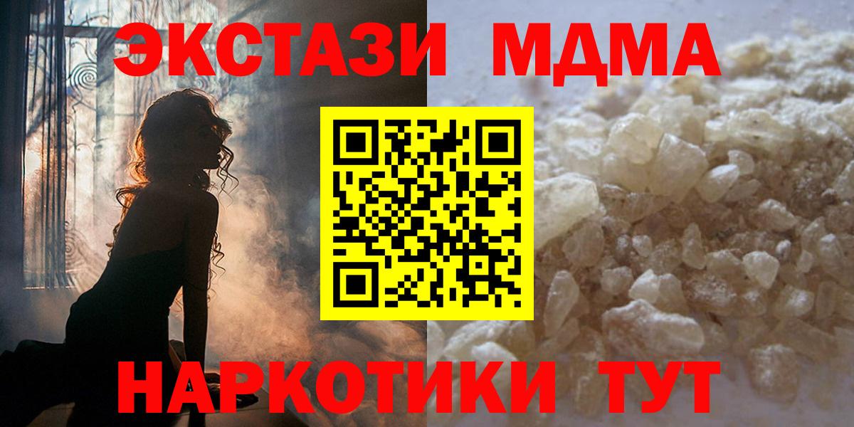 МДМА кристаллы Шелехов