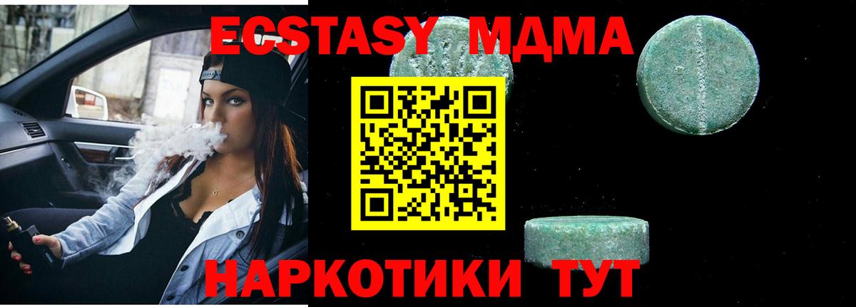 Шелехов  MDMA  Вход с VPN  MDMA crystal  МДМА молли 