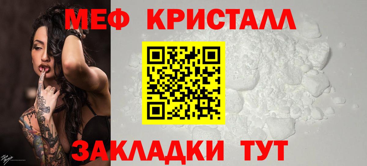 Шелехов  Мефедрон мука  Вход с VPN  МЕФ  МЕФ VHQ 