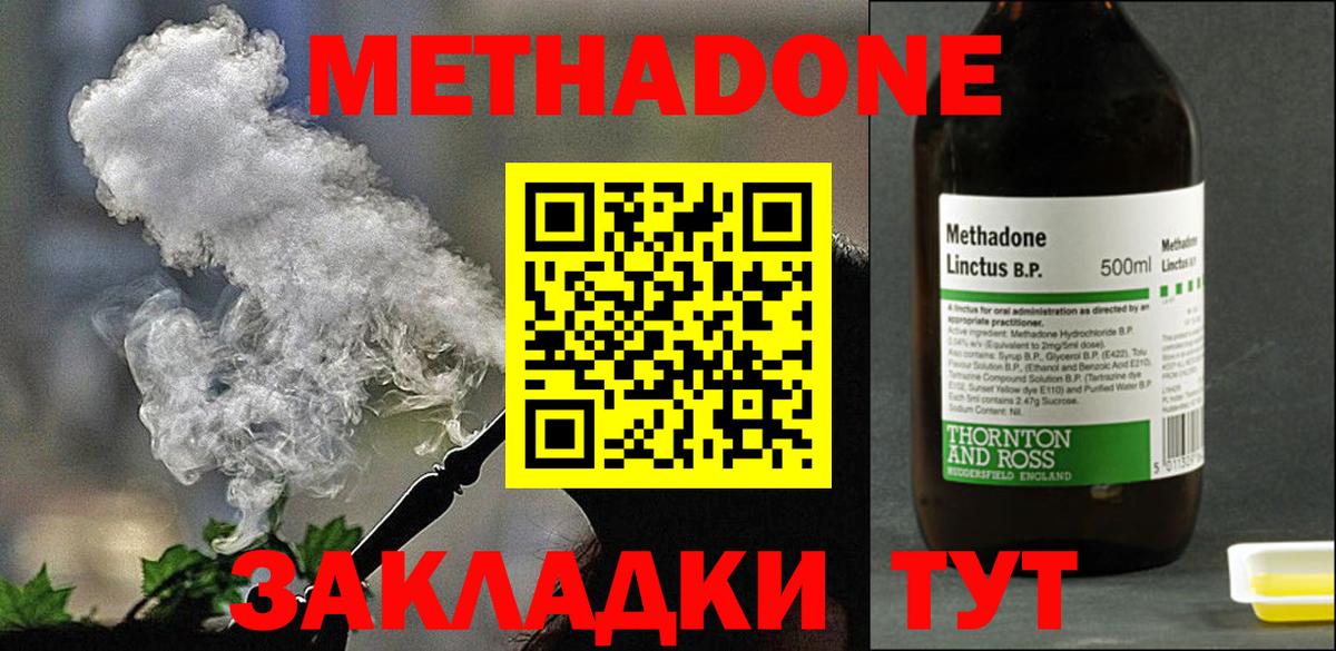 ОМГ ОМГ tor  Метадон кристалл  Шелехов  Вход с VPN  Метадон methadone 