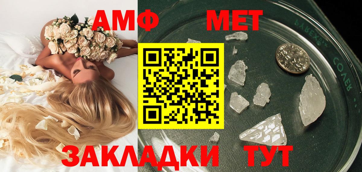 Метамфетамин Декстрометамфетамин 99.9% Шелехов