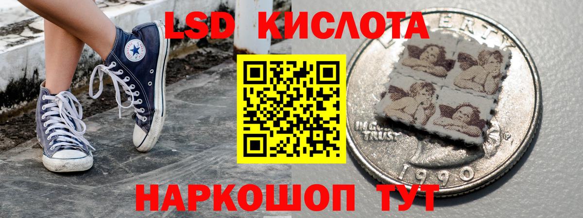 Шелехов  Марки 25I-NBOMe 1,5мг  Наркотические марки  Вход с VPN 