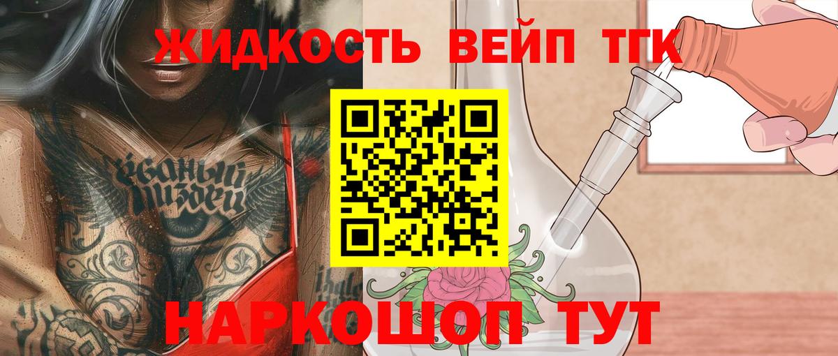 Дистиллят ТГК Wax Шелехов