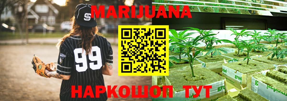 Марихуана White Widow  Бошки Шишки гибрид  Конопля ГИДРОПОН  Шелехов  Вход с VPN 